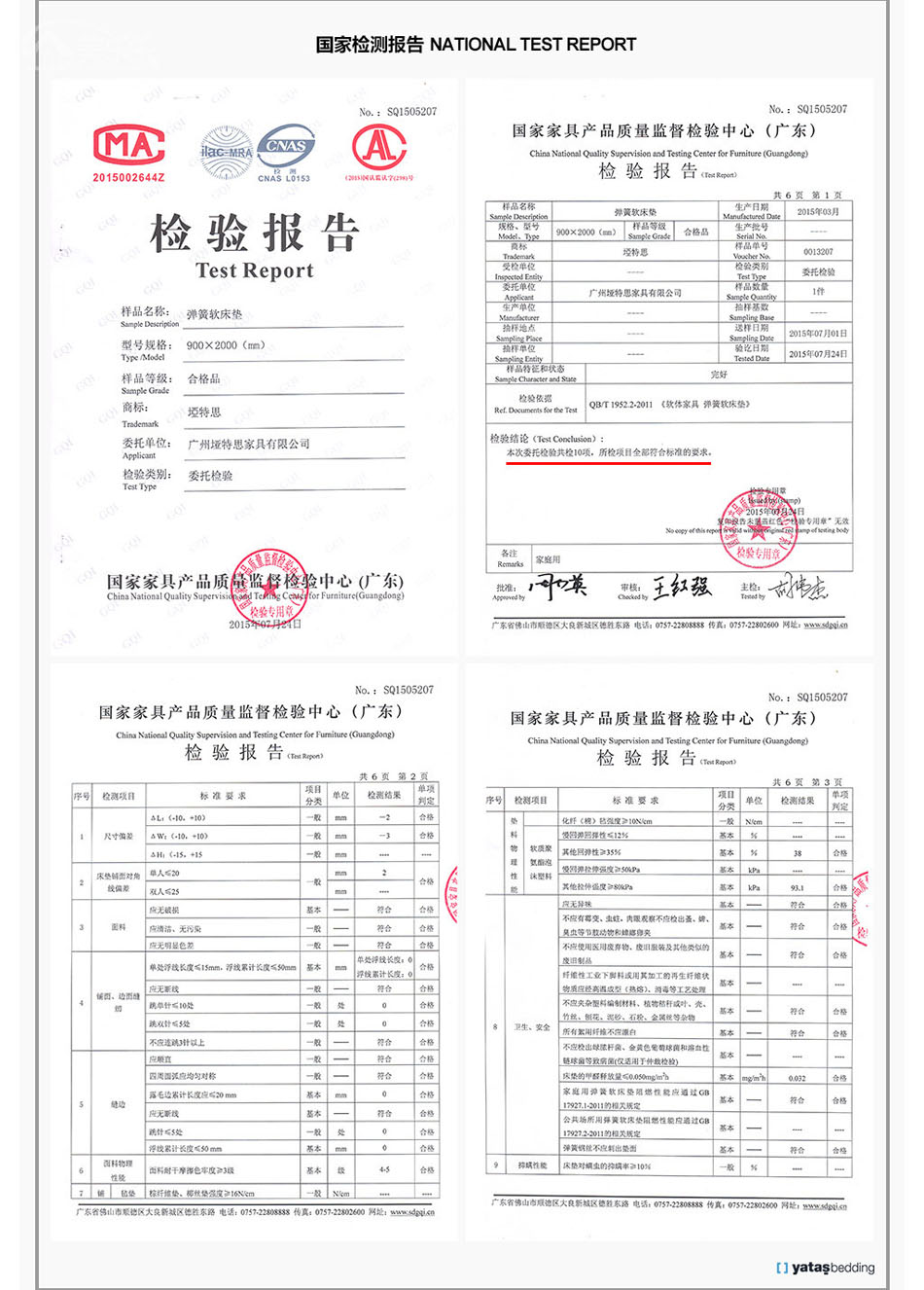 零重力91香蕉视频网站檢驗報告